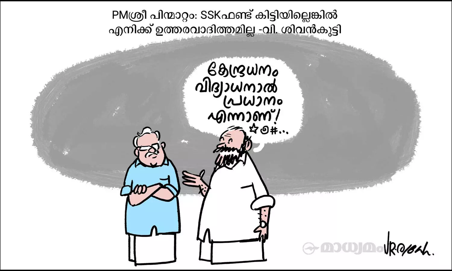 കേന്ദ്രധനം