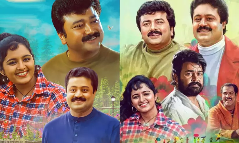 അവധിക്കാലം ആഘോഷിക്കാൻ അവർ വീണ്ടുമെത്തുന്നു; ‘സമ്മര്‍ ഇന്‍ ബത്‌ലഹേം’ റീ റിലീസ് തീയതി പുറത്ത്