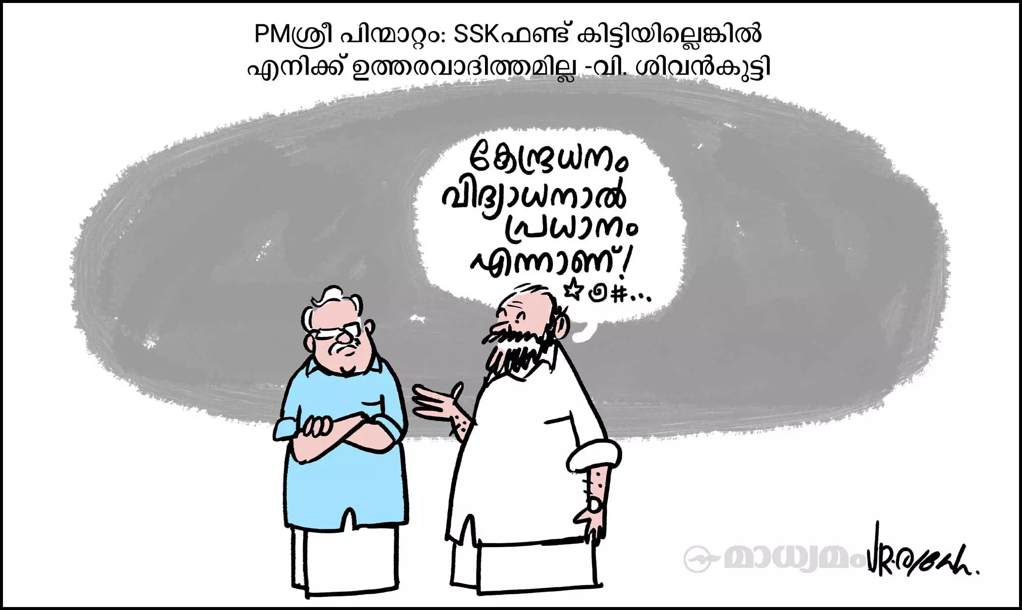 കേന്ദ്രധനം