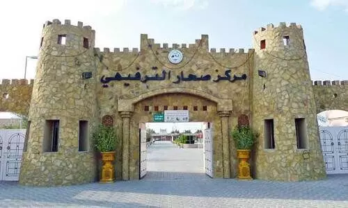 സു​ഹാ​ർ എ​ന്റ​ർ​ടൈ​ൻ​മെ​ന്റ് സെ​ന്റ​ർ താ​ൽ​ക്കാ​ലി​ക​മാ​യി അ​ട​ച്ചു