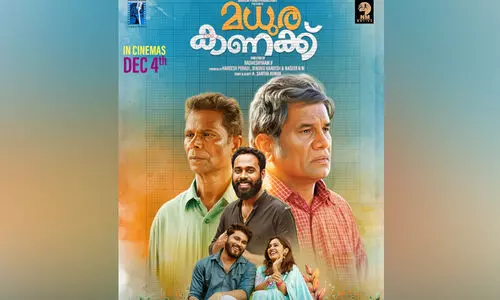 മധുര കണക്ക് ഫസ്റ്റ് ലുക്ക് പുറത്തുവിട്ട് മോഹൻലാൽ