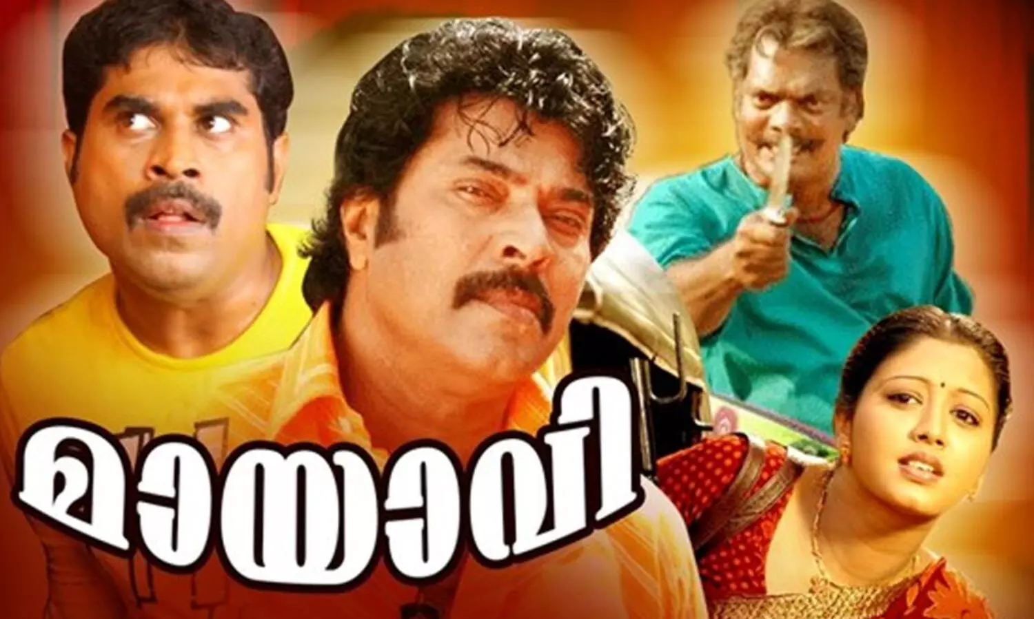 ബോക്സ് ഓഫിസ് കത്തിക്കാൻ മായാവി വരുന്നു