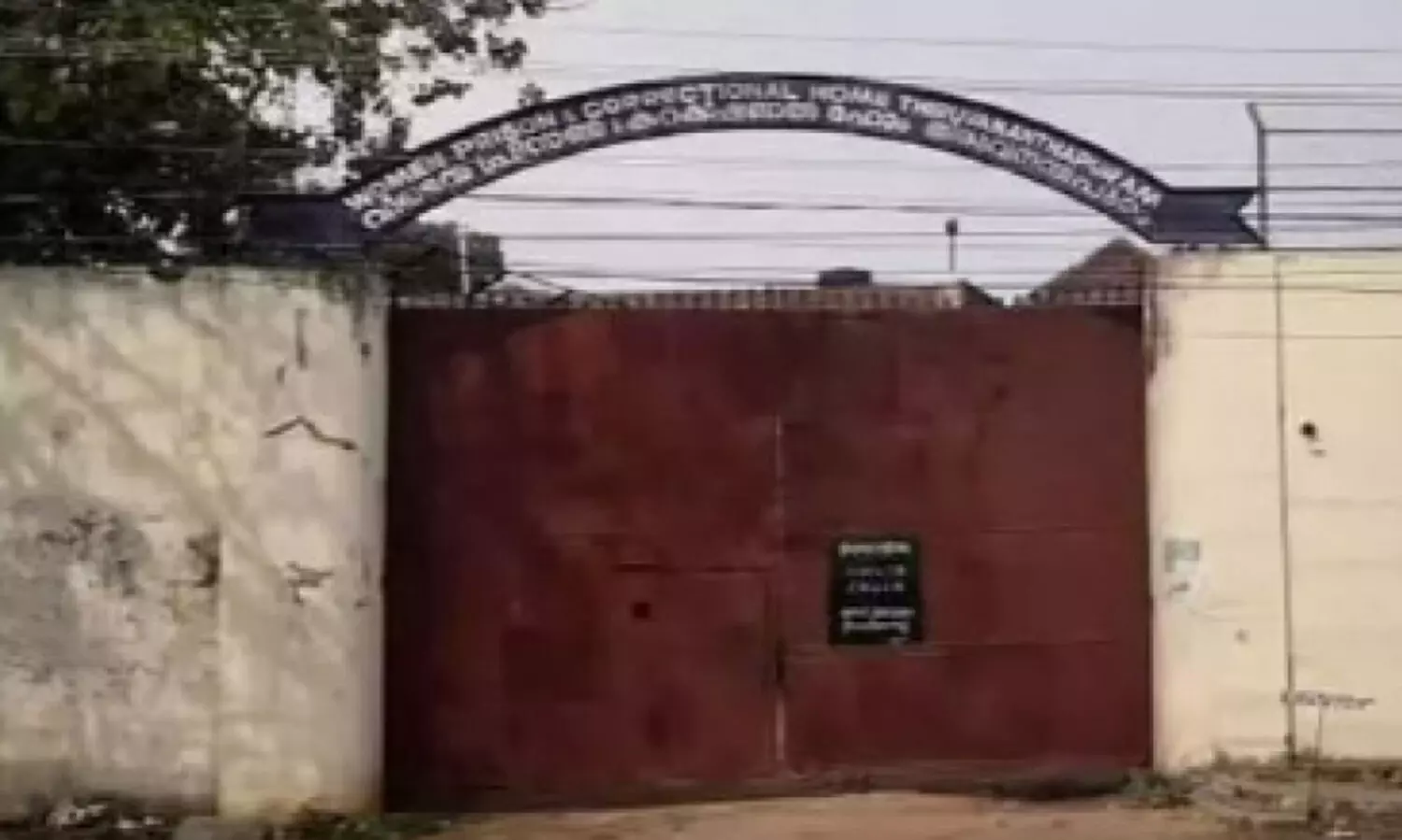 അട്ടക്കുളങ്ങര വനിത ജയിൽ മാറ്റിസ്ഥാപിക്കൽ:പരിശോധിച്ച് റിപ്പോർട്ട് നൽകാൻ ഹൈകോടതി നിർദേശം