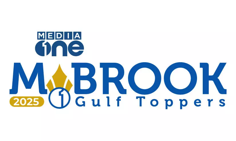 മീഡിയവൺ മബ്റൂക്ക് ഗൾഫ് ടോപ്പേഴ്സ്; ഒമാനിലെ രണ്ടാംഘട്ട പുരസ്കാര വിതരണം ഇന്ന് മീഡിയവൺ മബ്റൂക്ക് ഗൾഫ് ടോപ്പേഴ്സ്; ഒമാനിലെ രണ്ടാംഘട്ട പുരസ്കാര വിതരണം ഇന്ന്