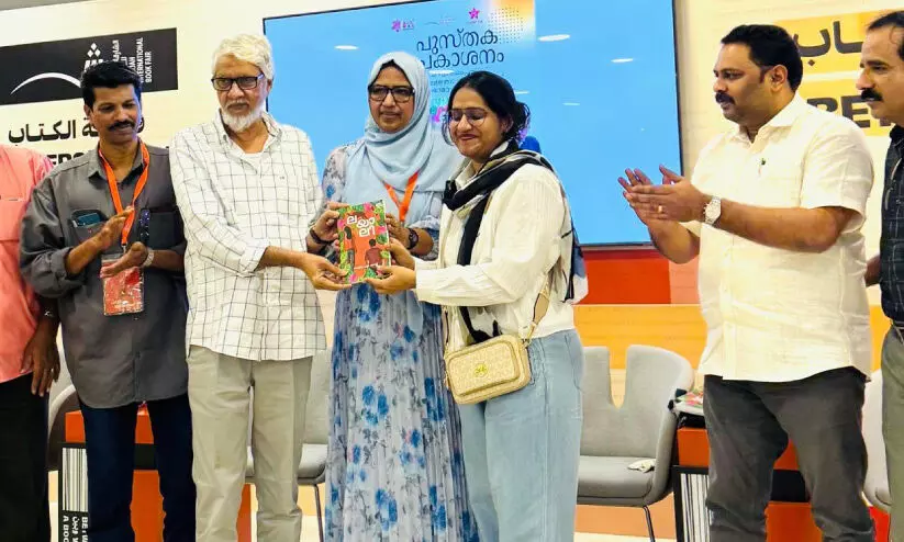 സ​ബീ​ന സാ​ലി​യു​ടെ ‘ല​യാ​ലി’ പ്ര​കാ​ശ​നം