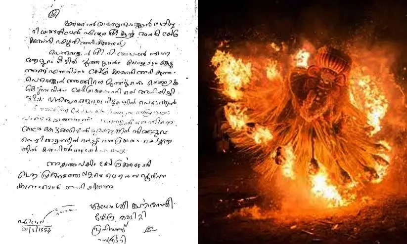 കണ്ണൂർ ഏഴോമിൽ കുറുമ്പക്കാവിലെ തെയ്യക്കാരനായ പെരുവണ്ണാനെ ഊരുവിലക്കിയ കത്ത്