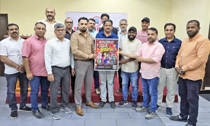 കെ.ഇ.എ കുവൈത്ത് വാർഷികം; പോസ്റ്റർ പ്രകാശനം കെ.ഇ.എ കുവൈത്ത് വാർഷികം; പോസ്റ്റർ പ്രകാശനം