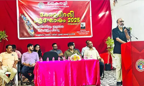 കൈ​ര​ളി ഫു​ജൈ​റ കേ​ര​ള​പ്പി​റ​വി ആ​ഘോ​ഷം