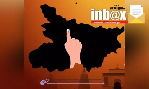 ബി​ഹാ​ർ ഫ​ലം ‘വോ​ട്ടു ചോ​രി’​യു​ടെ തു​ട​ർ​ച്ച