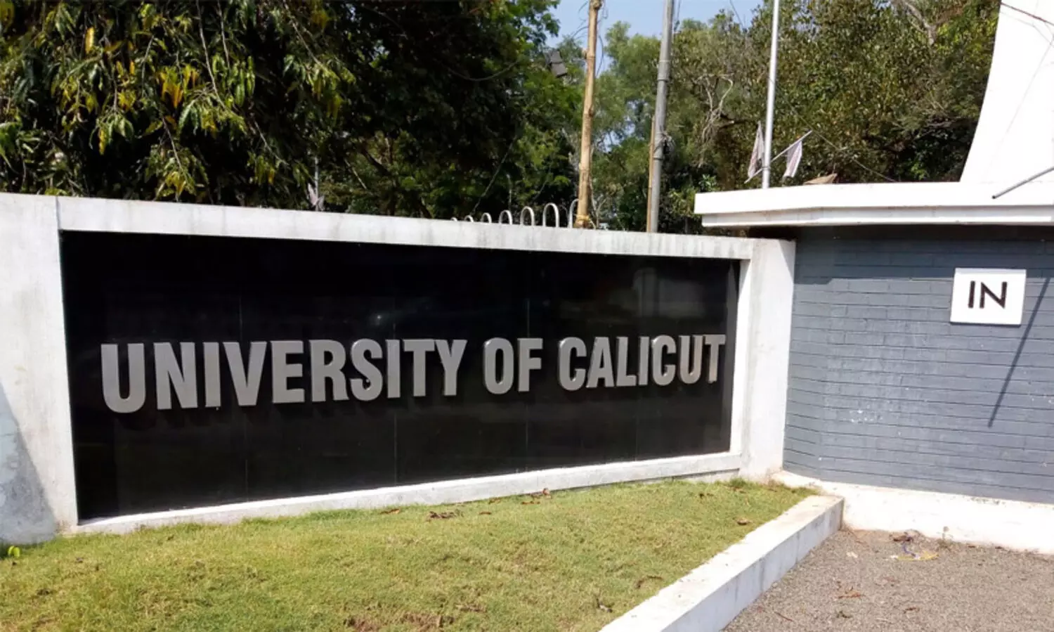 കാലിക്കറ്റ്‌ മുൻ വി.സിക്കെതിരായ പരാതി; ഹിയറിങ്ങിൽ സിൻഡിക്കേറ്റ് അംഗങ്ങൾ പങ്കെടുത്തില്ല