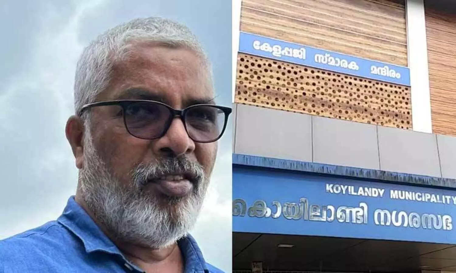 കൊയിലാണ്ടിയിൽ യു.ഡി.എഫുമായി ചേര്‍ന്ന് സി.പി.എം മുന്‍ ഏരിയാ സെക്രട്ടറി രക്ഷാധികാരിയായ സംഘടന