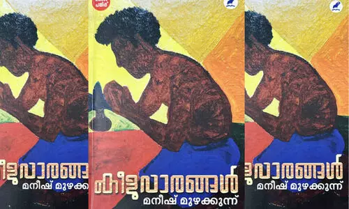 എങ്കള ചീവിത ഒക്കെളയു അറിയട്ടു (നമ്മുടെ ജീവിതം എല്ലാരും അറിയട്ടെ)