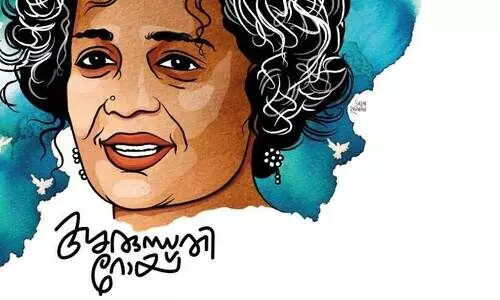 അരുന്ധതി റോയ്  comes to me