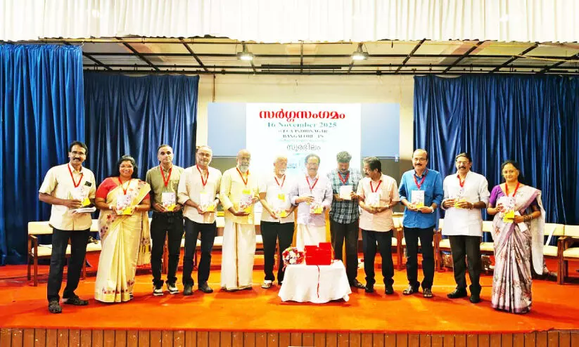 സർഗസംഗമം സംഘടിപ്പിച്ചു സർഗസംഗമം സംഘടിപ്പിച്ചു