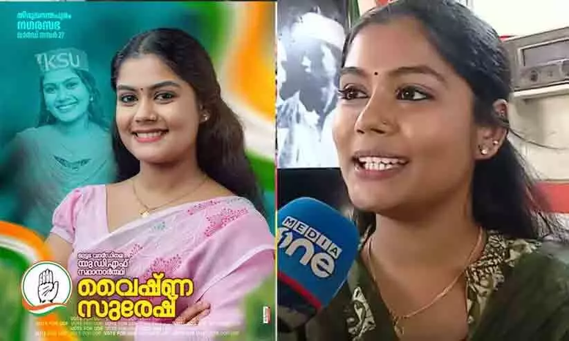 സി.പി.എമ്മിന് തിരിച്ചടി; വൈഷ്ണ സുരേഷിനെ വോട്ടർപട്ടികയിൽ ഉൾപ്പെടുത്താൻ നടപടി സ്വീകരിക്കണമെന്ന് ഹൈക്കോടതി സി.പി.എമ്മിന് തിരിച്ചടി; വൈഷ്ണ സുരേഷിനെ വോട്ടർപട്ടികയിൽ ഉൾപ്പെടുത്താൻ നടപടി സ്വീകരിക്കണമെന്ന് ഹൈക്കോടതി