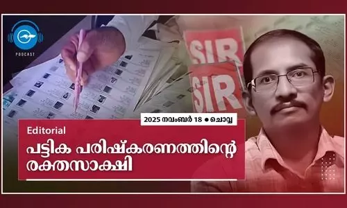 പട്ടിക പരിഷ്കരണത്തിന്റെ രക്തസാക്ഷി