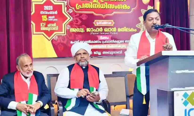 തൃശൂർ ജില്ല മഹല്ല് പ്രതിനിധി സംഗമം തൃശൂർ ജില്ല മഹല്ല് പ്രതിനിധി സംഗമം