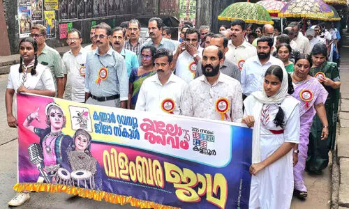 കണ്ണെഴുതിയൊരുങ്ങി കണ്ണൂർ; തെരഞ്ഞെടുപ്പ് ചൂടിനിടെ കൗമാരകലക്ക് ഇന്ന് തിരിതെളിയും കണ്ണെഴുതിയൊരുങ്ങി കണ്ണൂർ; തെരഞ്ഞെടുപ്പ് ചൂടിനിടെ കൗമാരകലക്ക് ഇന്ന് തിരിതെളിയും