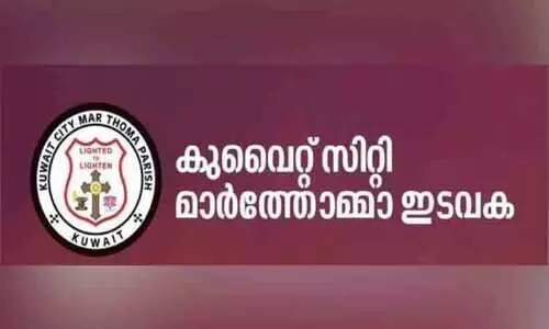 മാ​ർ​ത്തോ​മാ ഇ​ട​വ​ക പാ​രി​ഷ് ഫെ​സ്റ്റി​വ​ൽ വെ​ള്ളി​യാ​ഴ്ച