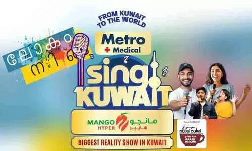 മെ​ട്രോ മെ​ഡി​ക്ക​ൽ ‘സി​ങ് കു​വൈ​ത്ത്’  സെ​മി​ഫൈ​ന​ൽ വെ​ള്ളി​യാ​ഴ്ച