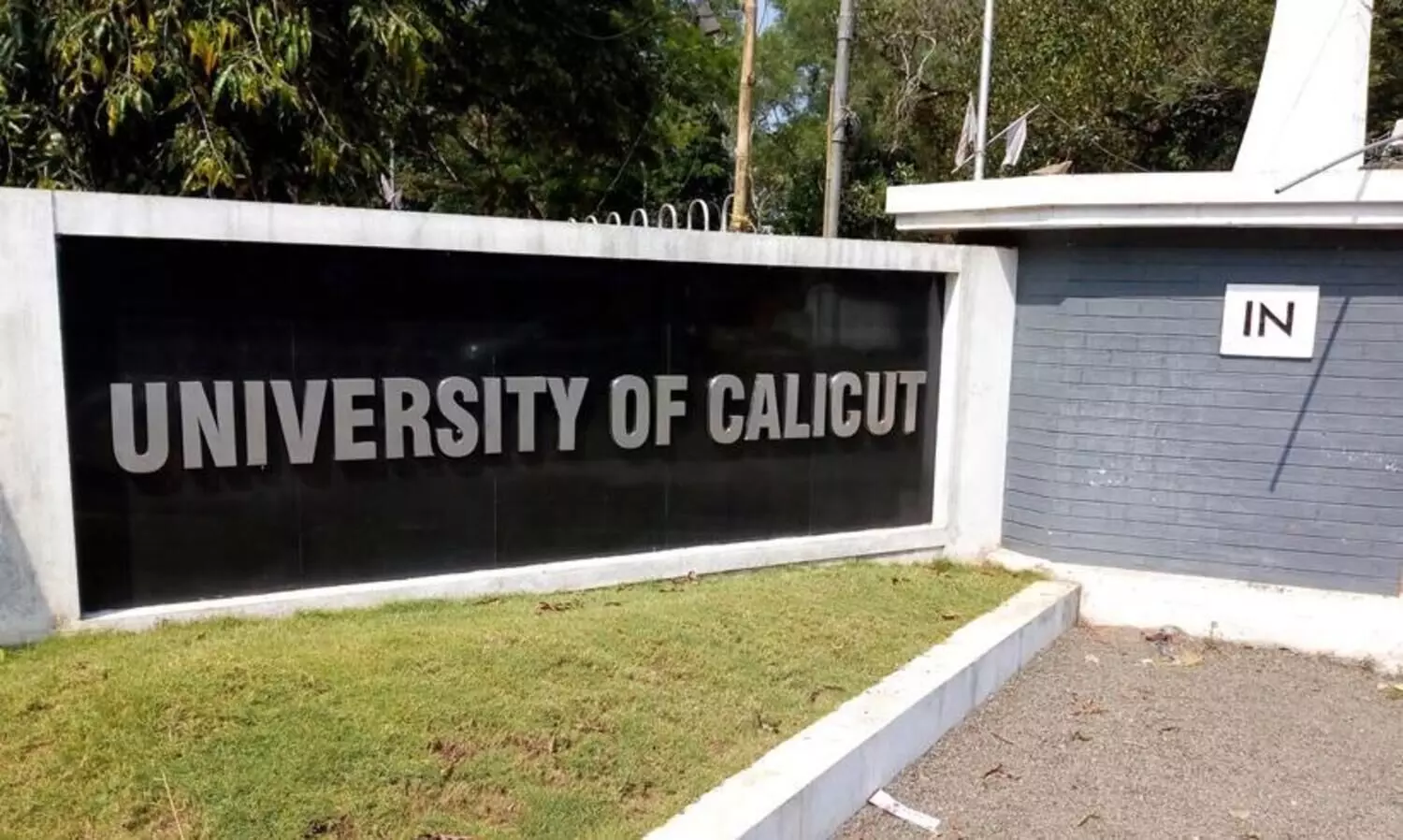 ക്വ​സ്റ്റ്യ​ൻ ബാ​ങ്ക് വ​ഴി ചോ​ദ്യ​ക്ക​ട​ലാ​സ്; ഡി​ജി​റ്റ​ല്‍ മേ​ഖ​ല​യി​ൽ മു​ന്നേ​റ്റ​ത്തിന് ഒരു​ങ്ങി കാ​ലി​ക്ക​റ്റ് പ​രീ​ക്ഷാ​ഭ​വ​ന്‍