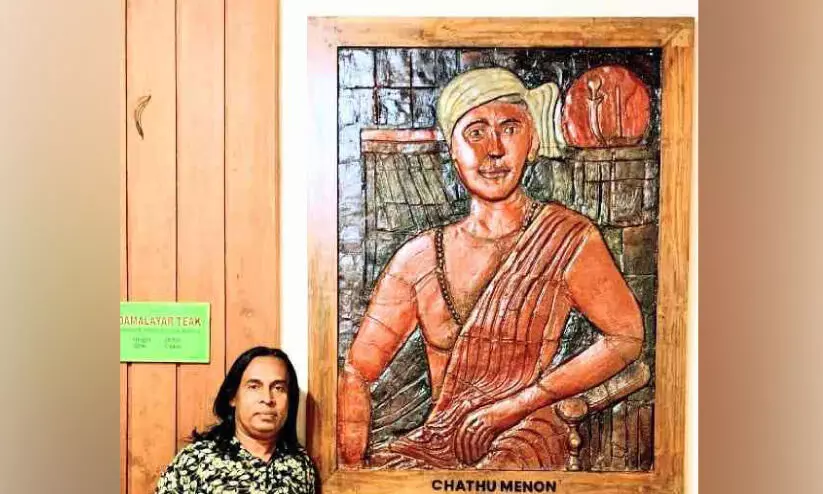 ഷെറീഫിന്റെ ചാത്തുമേനോൻ ശിൽപം ഇനി തേക്ക് മ്യൂസിയത്തിലും ഷെറീഫിന്റെ ചാത്തുമേനോൻ ശിൽപം ഇനി തേക്ക് മ്യൂസിയത്തിലും