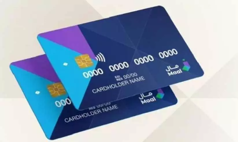 ദേശീയ പേയ്മെന്റ് കാർഡ് ‘മാൽ’ നവംബർ 20ന് പുറത്തിറക്കും ദേശീയ പേയ്മെന്റ് കാർഡ് ‘മാൽ’ നവംബർ 20ന് പുറത്തിറക്കും