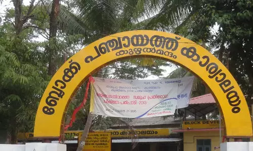 കുഴൽമന്ദം ബ്ലോക്ക് പഞ്ചായത്ത് തുടർ ഭരണത്തിനായി എൽ.ഡി.എഫ്; പിടിച്ചെടുക്കാൻ യു.ഡി.എഫ്