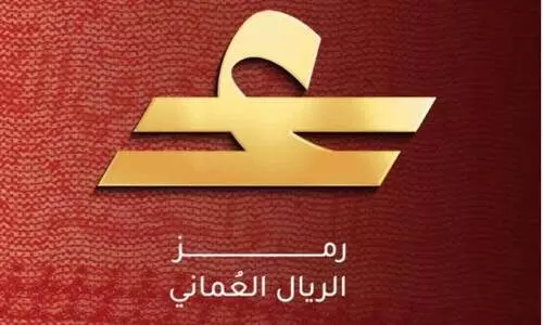 ഒമാനി റിയാലിന് ഇനി ഔദ്യോഗിക ചിഹ്നം