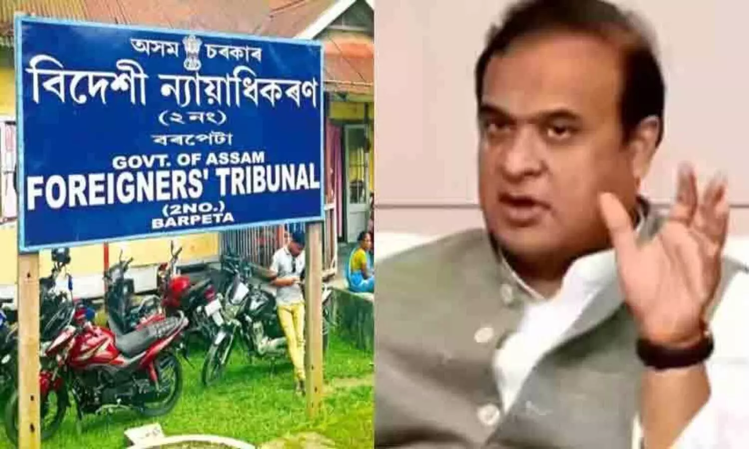 1950ലെ നിയമം പൊടിതട്ടിയെടുത്തു; ‘വിദേശികളായ’ അഞ്ചുപേർ 24 മണിക്കൂറിനകം രാജ്യം വിടണമെന്ന് അസം ട്രൈബ്യൂണൽ