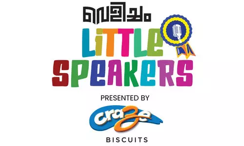 വെളിച്ചം-ക്രേസ് ബിസ്കറ്റ്സ് ‘ലിറ്റിൽ സ്പീക്കേഴ്സ്’; ഇവർ നാളെയുടെ താരങ്ങൾ