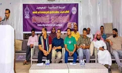 ഫ​ഹാ​ഹീ​ൽ അ​ൽ മ​ദ്റ​സ​ത്തു​ൽ ഇ​സ്‍ലാ​മി​യ ജ​ന​റ​ൽ ബോ​ഡി