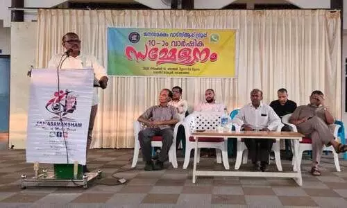 ജ​ന​സ​മ​ക്ഷം കൂ​ട്ടാ​യ്മ 10ാം വാ​ർ​ഷി​ക സം​ഗ​മം