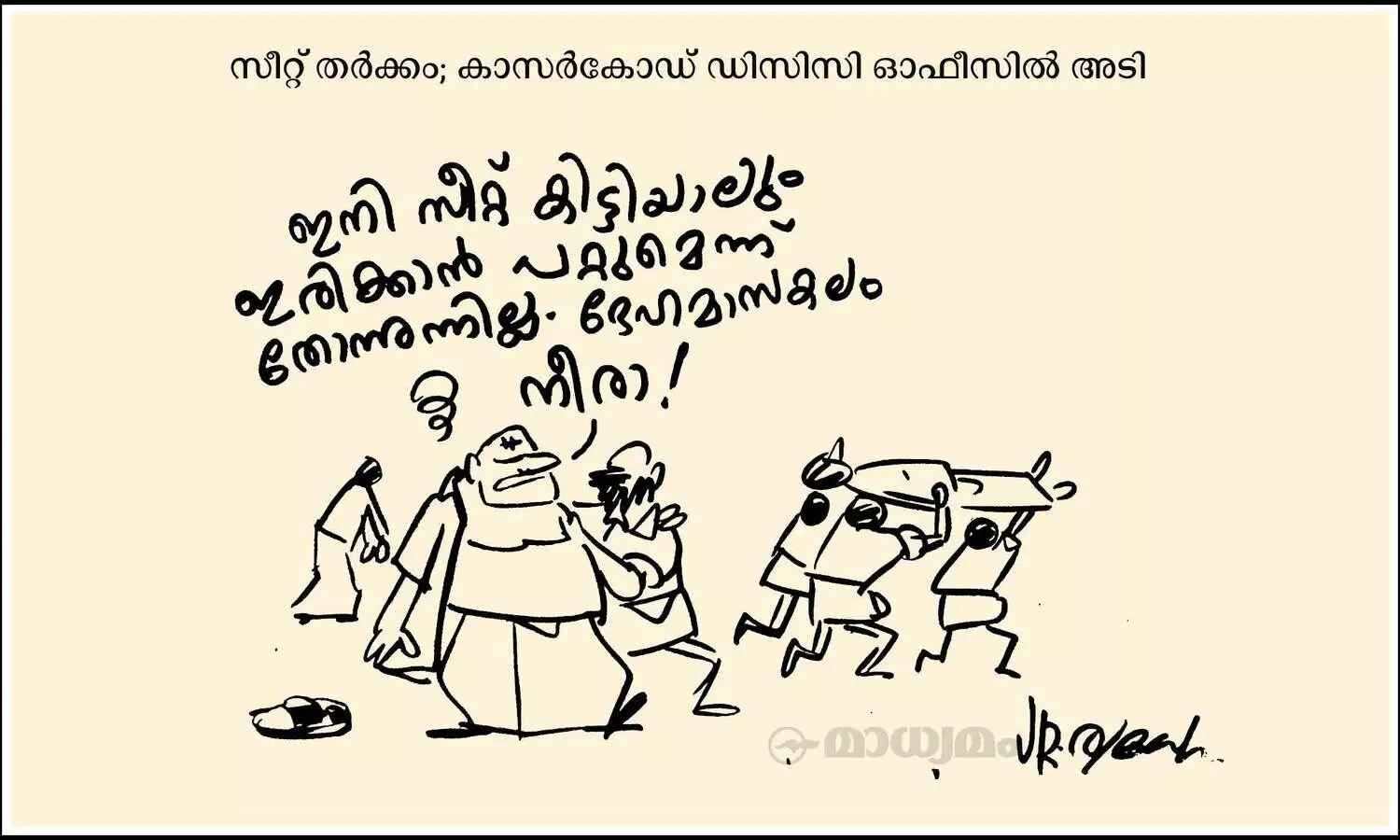തദ്ദേശ നീർക്കെട്ട്