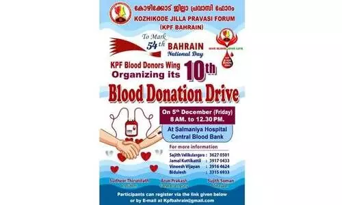 കെ.പി.എഫ് രക്തദാന ക്യാമ്പ്