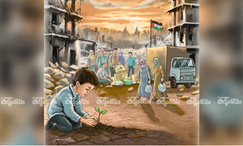 ‘ഗസ്സയിലെ കുഞ്ഞുങ്ങളെയും അമ്മമാരെയും പട്ടിണിയിൽനിന്ന് കരകയറ്റാൻ പട്ടിണി അറിഞ്ഞ മലയാളിക്ക് ഉറപ്പായും കഴിയും’