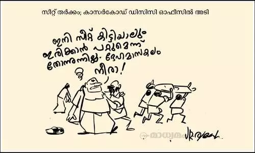 തദ്ദേശ നീർക്കെട്ട്