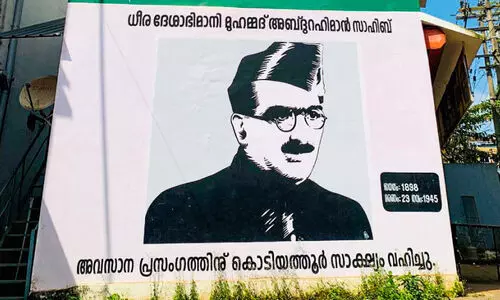 Abdur Rahman Sahib,kodungallur,kozhikode,madras,british east india company, അബ്ദുറഹ്മാൻ സാഹിബ്, കൊടുങ്ങല്ലൂർ