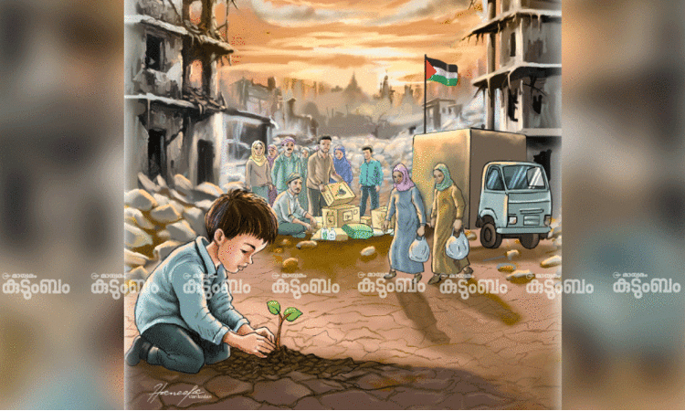 ‘ഗസ്സയിലെ കുഞ്ഞുങ്ങളെയും അമ്മമാരെയും പട്ടിണിയിൽനിന്ന് കരകയറ്റാൻ പട്ടിണി അറിഞ്ഞ മലയാളിക്ക് ഉറപ്പായും കഴിയും’