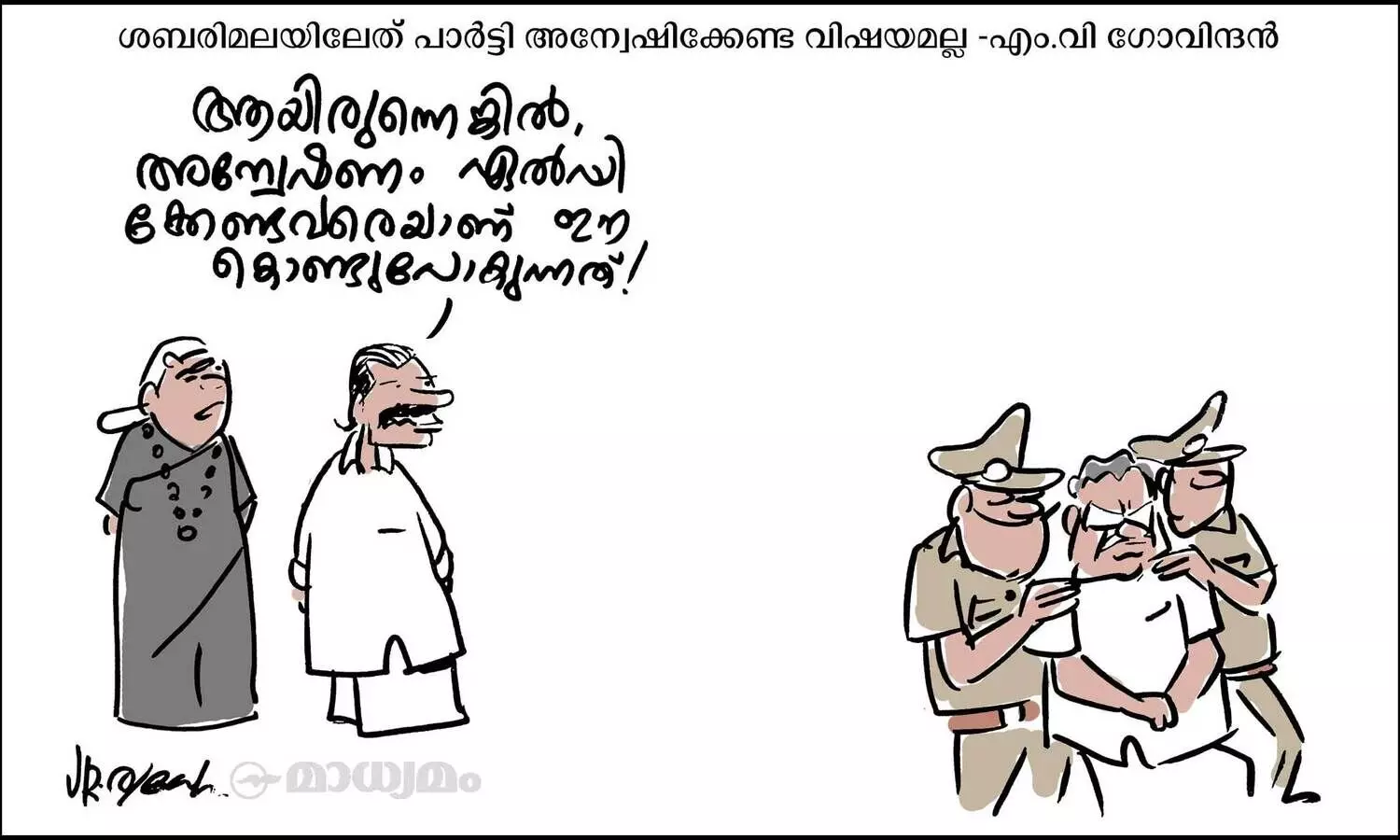 കലികാലം, അല്ലാണ്ടെന്താ പറയാ!!