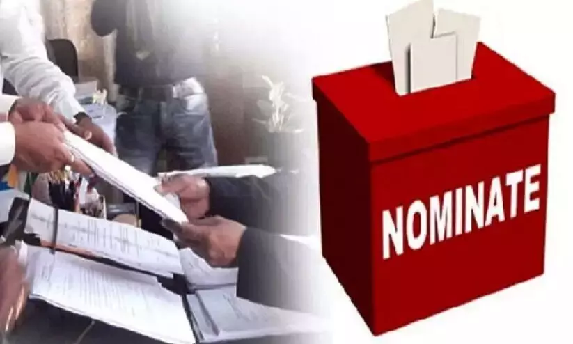 നാമനിർദേശ പത്രികകളുടെ സൂക്ഷ്മപരിശോധന ഇന്ന്; തിങ്കളാഴ്ച വരെ പിൻവലിക്കാം നാമനിർദേശ പത്രികകളുടെ സൂക്ഷ്മപരിശോധന ഇന്ന്; തിങ്കളാഴ്ച വരെ പിൻവലിക്കാം