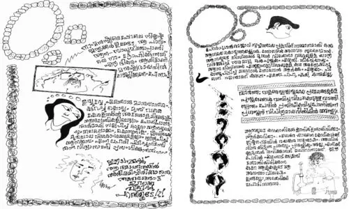 ഠും - 7 ഠും - 7