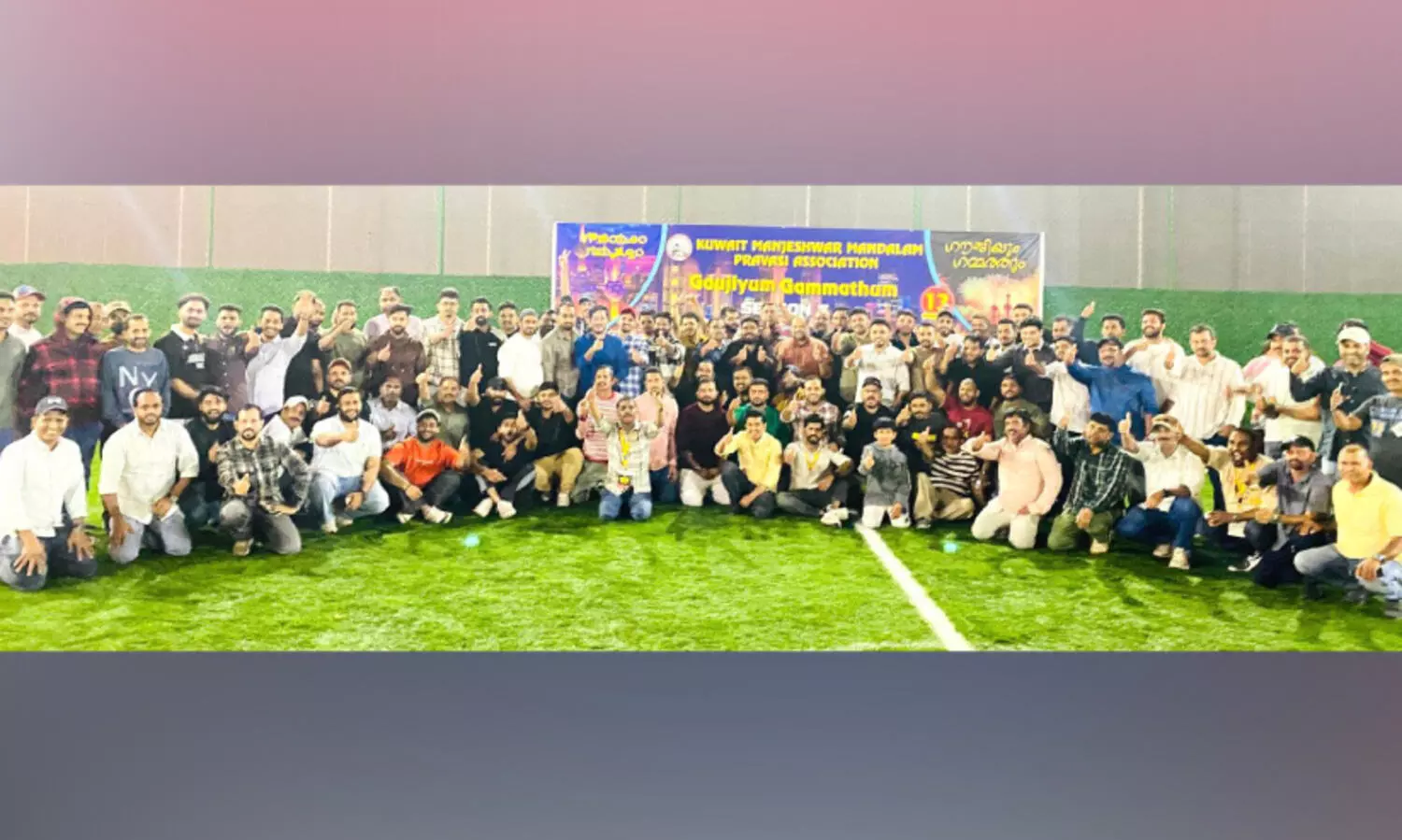 മ​ഞ്ചേ​ശ്വ​രം മ​ണ്ഡ​ലം പ്ര​വാ​സി അ​സോ​സി​യേ​ഷ​ൻ സം​ഗ​മം