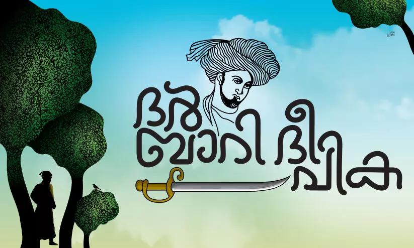 ദ​ർ​ബാ​റി ദീ​പി​ക