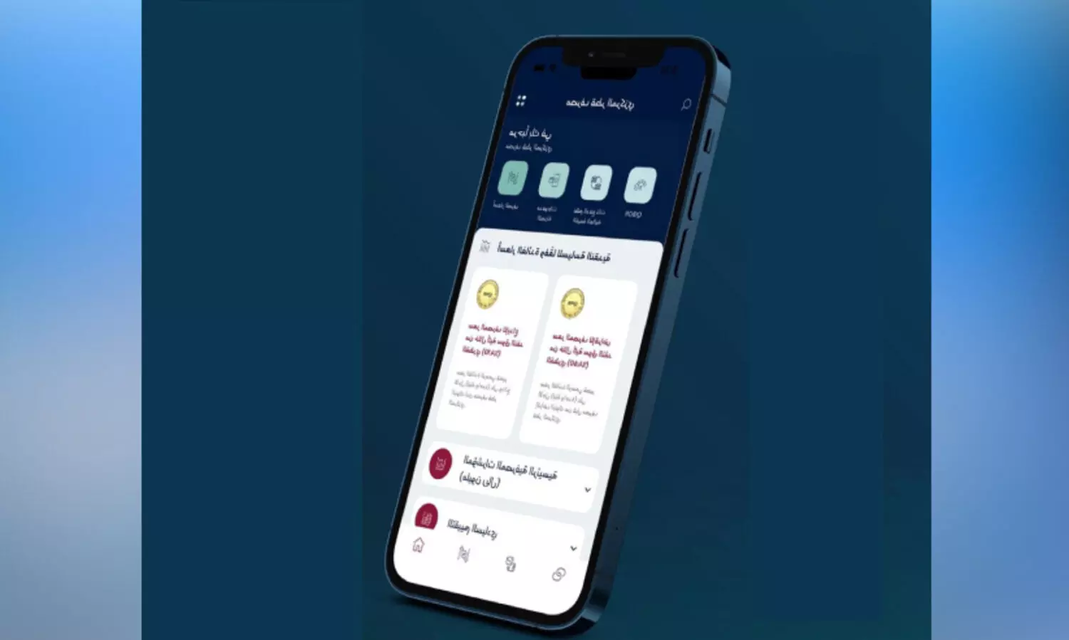 പു​തി​യ മൊ​ബൈ​ൽ ആ​പ്പ്‌ പു​റ​ത്തി​റ​ക്കി ഖ​ത്ത‌​ർ സെ​ൻ​ട്ര​ൽ ബാ​ങ്ക്