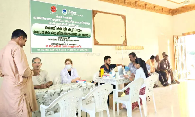 ഇബ്രിയിൽ മെഡിക്കൽ ക്യാമ്പും നോർക്ക ഹെൽപ് ലൈൻ ക്യാമ്പും ഇബ്രിയിൽ മെഡിക്കൽ ക്യാമ്പും നോർക്ക ഹെൽപ് ലൈൻ ക്യാമ്പും