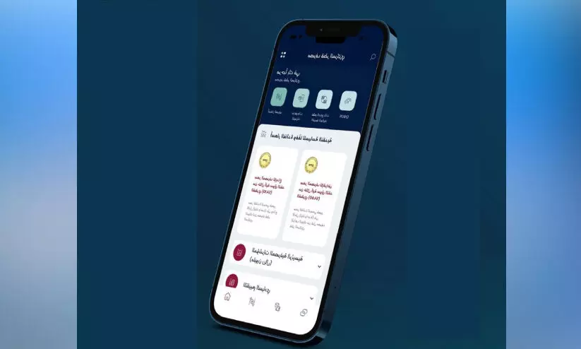 പുതിയ മൊബൈൽ ആപ്പ് പുറത്തിറക്കി ഖത്തർ സെൻട്രൽ ബാങ്ക് പുതിയ മൊബൈൽ ആപ്പ് പുറത്തിറക്കി ഖത്തർ സെൻട്രൽ ബാങ്ക്