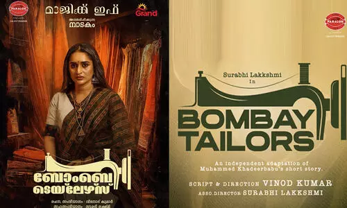 ബോംബെ ടെയ്ലേഴ്സ് വീണ്ടും അരങ്ങിലേക്ക്; ആദ്യ ടിക്കറ്റ് ഏറ്റുവാങ്ങി മോഹൻലാൽ