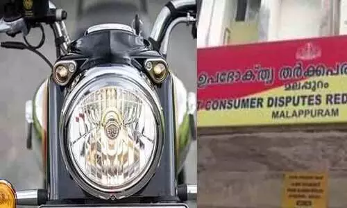 1.94 ലക്ഷം രൂപ കൊടുത്ത് ക്ലാസിക് 350 വാങ്ങി, തീർത്താൽ തീരാത്ത തകരാർ; നിയമ പോരാട്ടത്തിനൊടുവിൽ നിലമ്പൂർ സ്വദേശിക്ക് 2.54 ലക്ഷം രൂപ നഷ്ടപരിഹാരം