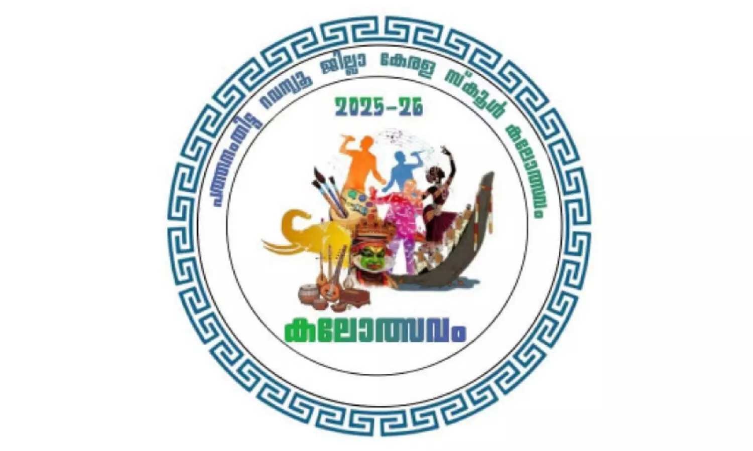 ജില്ല സ്കൂൾ കലോൽസവത്തിന് ഇന്ന് തിരി തെളിയും